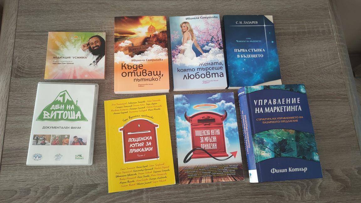 Книги, филм, диск