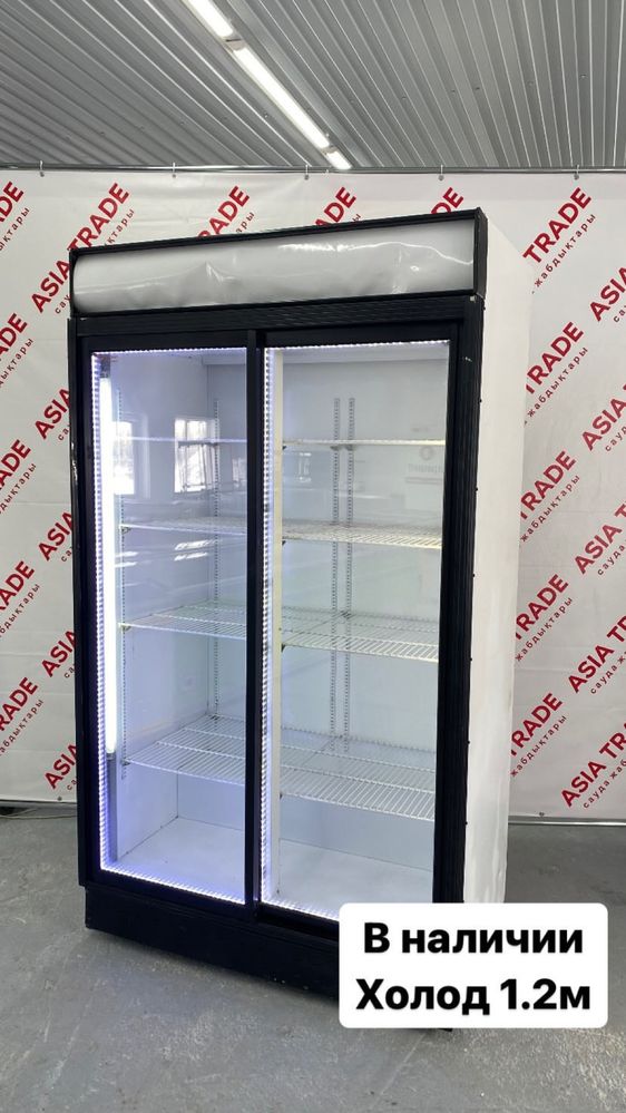 Продам холодильную витрину купе