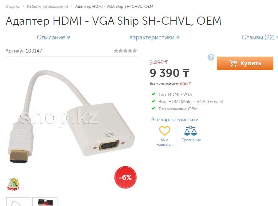 Переходник HDMI на VGA с аудио выходом и доп питанием (для PS4)