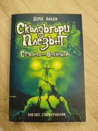 Скълдъгъри Плезънт 13: Сезони на войната