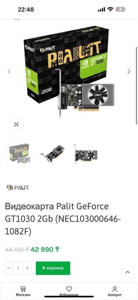 Новая Видеокарта Palit Nvidia GeForce GT1030 2GB GDDR5