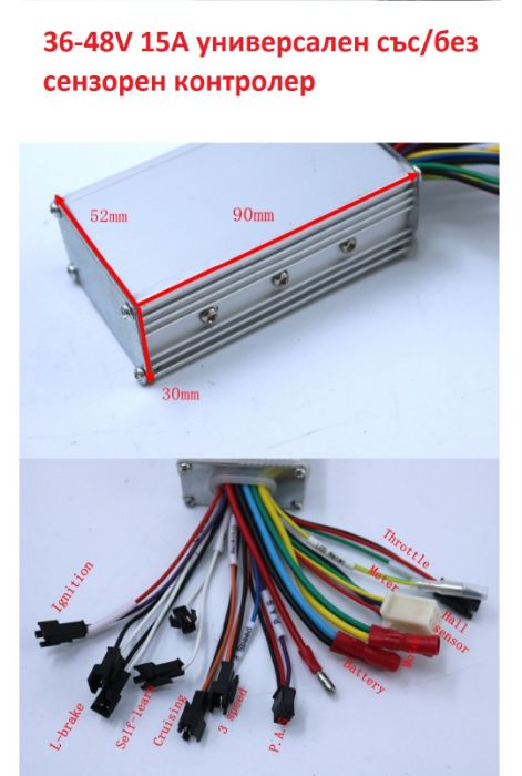 24-84V Универсални BLDC контролери със/без сензори с дисплей dual mode