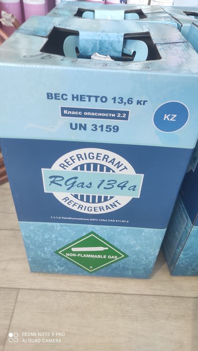 Фреон R134 а  сатылады