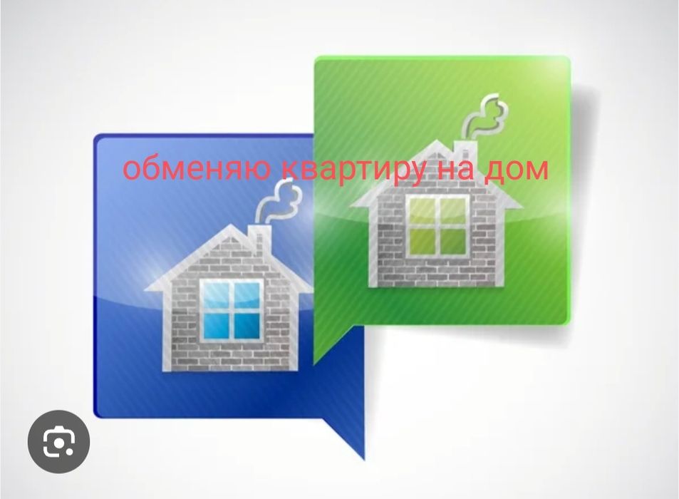 Обменяю квартиру на дом