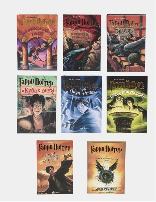 Книга Гарри поттера