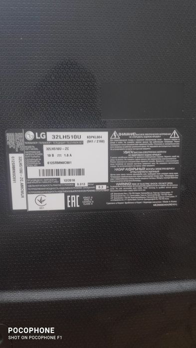 Телевизор LG, 32 дюйма, б/у, производство Корея.