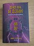 Духовност, езотерика, религия...