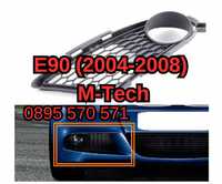 Reshetki Решетки за Халогените за БМВ BMW E90 Е90 Е91 2008/2013 M Tech