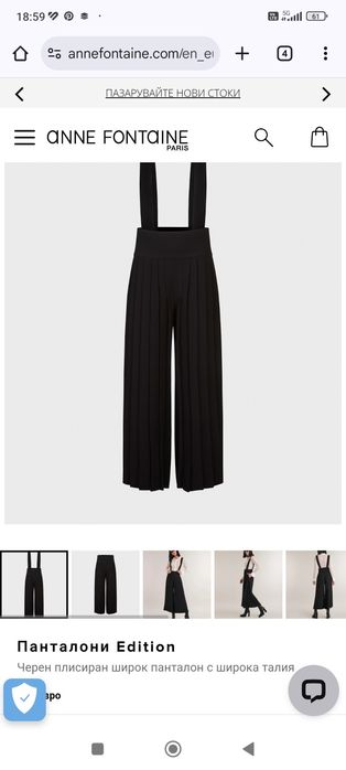 Дамски панталон  Anne Fontaine