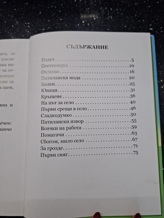 Патиланско царство