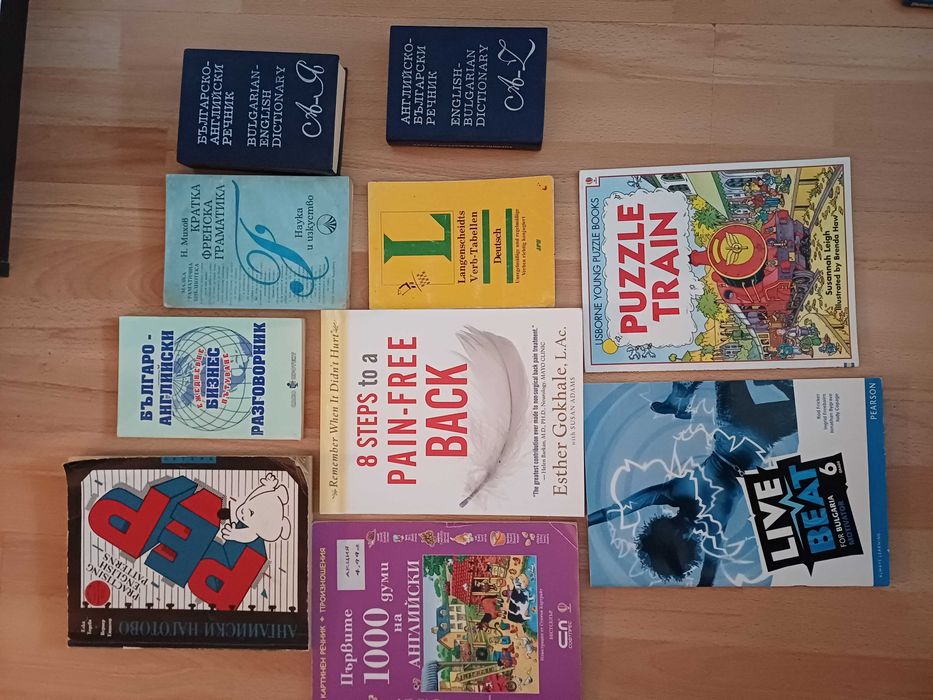 Книги, речници, учебници