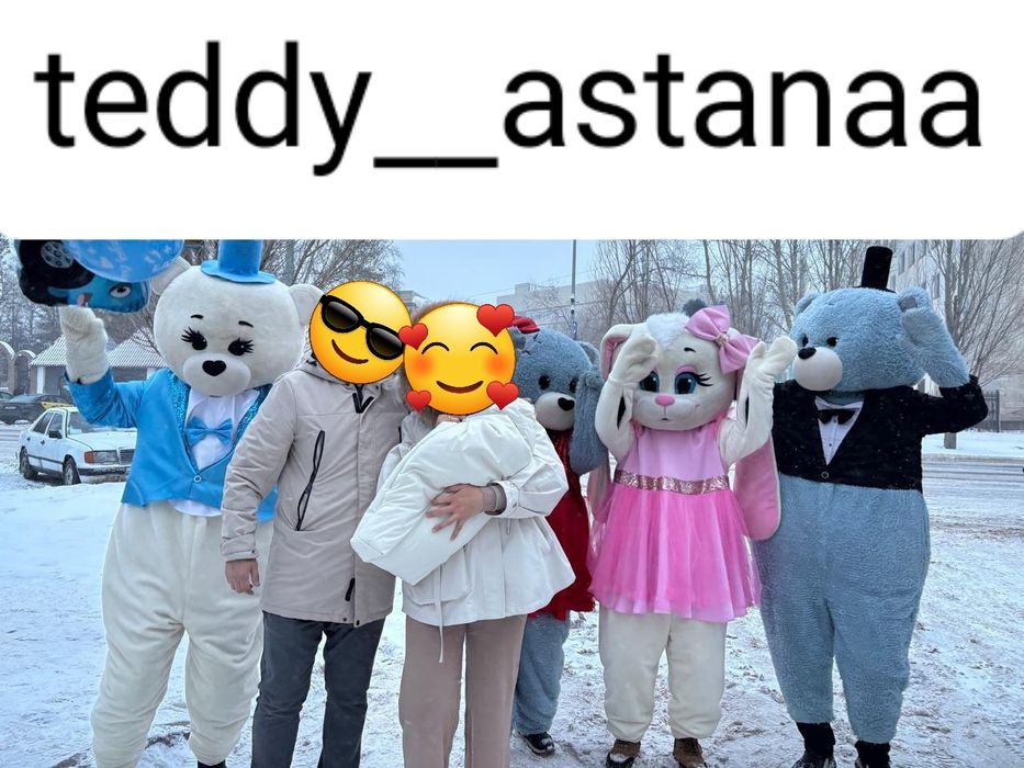 Аренда МИШКИ/ Тедди/  УМКА/ Зайка/ ДЕНЬ РОЖДЕНИЯ/ TEDDY/ Панда/