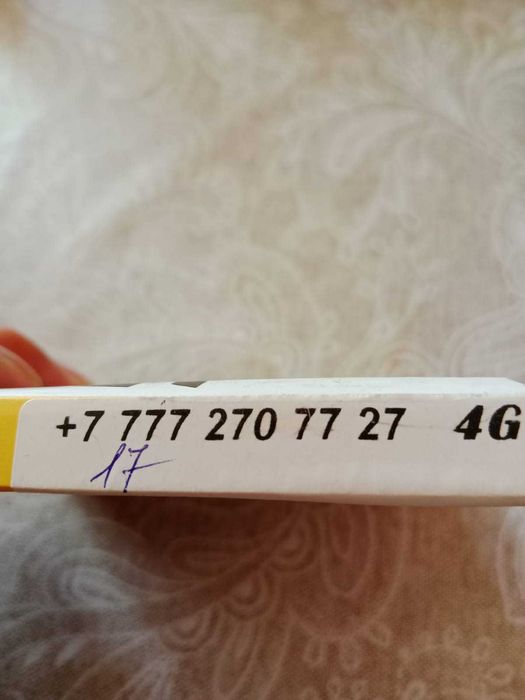 Продам номер телефона Билайн зеркальный запоминающийся