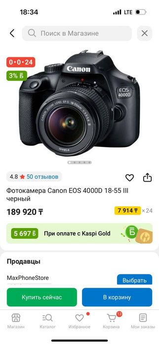Фотоаппарат Canon