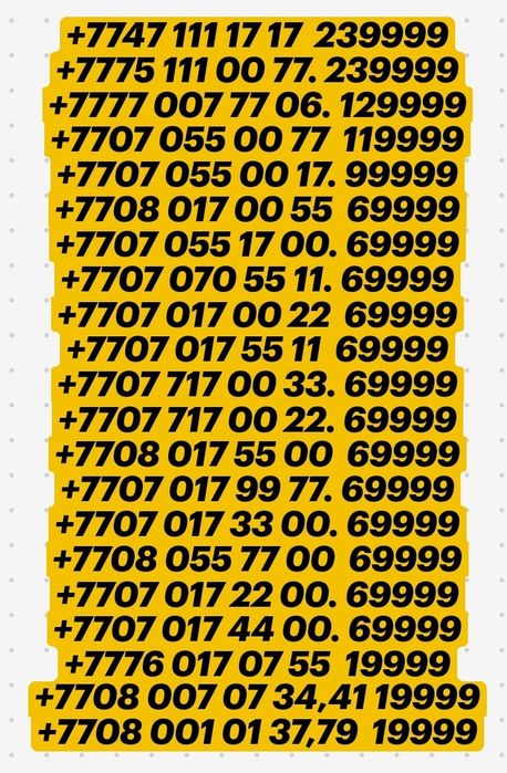 продам красивые номера для бизнеса и для личных нужд