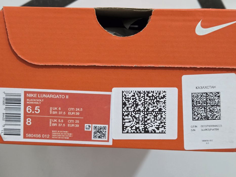 Футзалки Nike Lunar Gato II