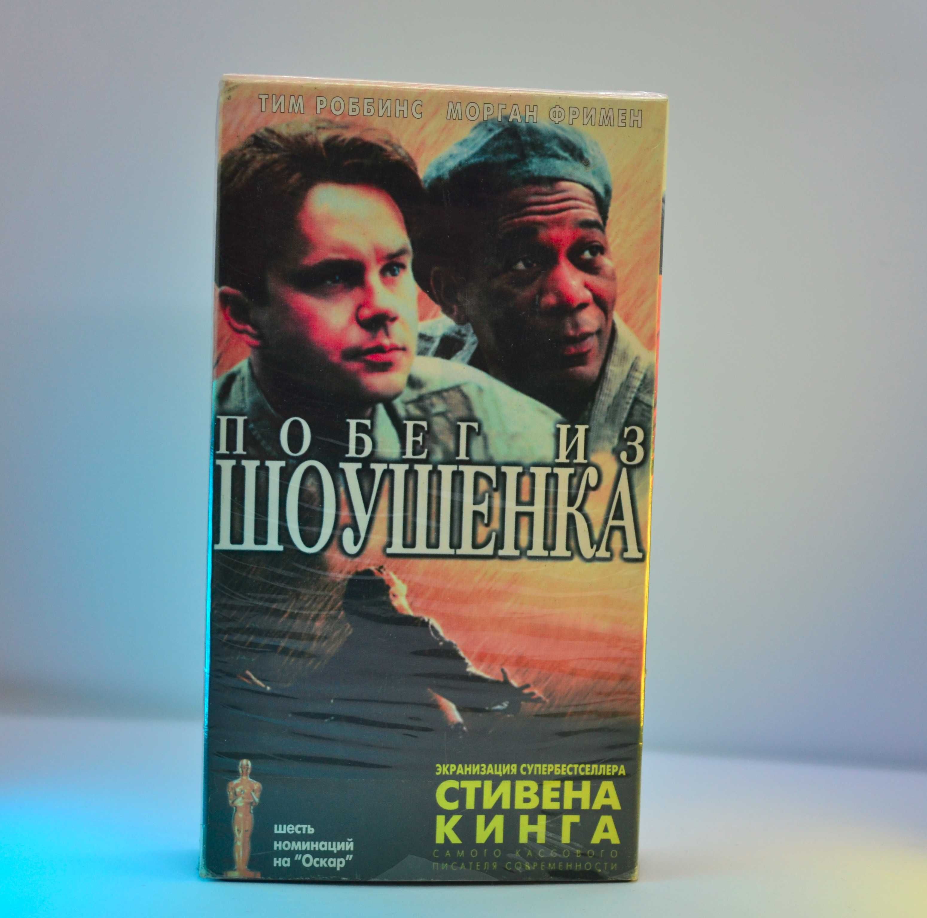 Побег из Шоушенка (VHS касета)