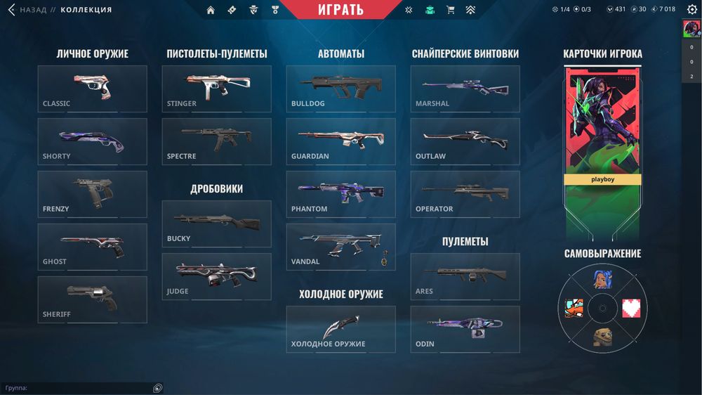 Аккаунт Valorant