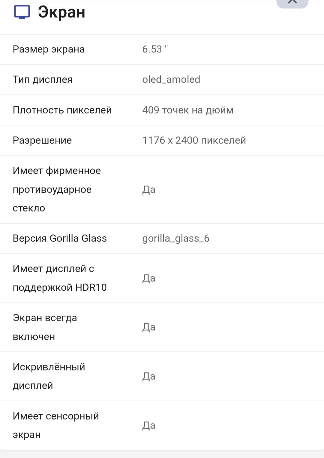 Huawei mate 30 pro