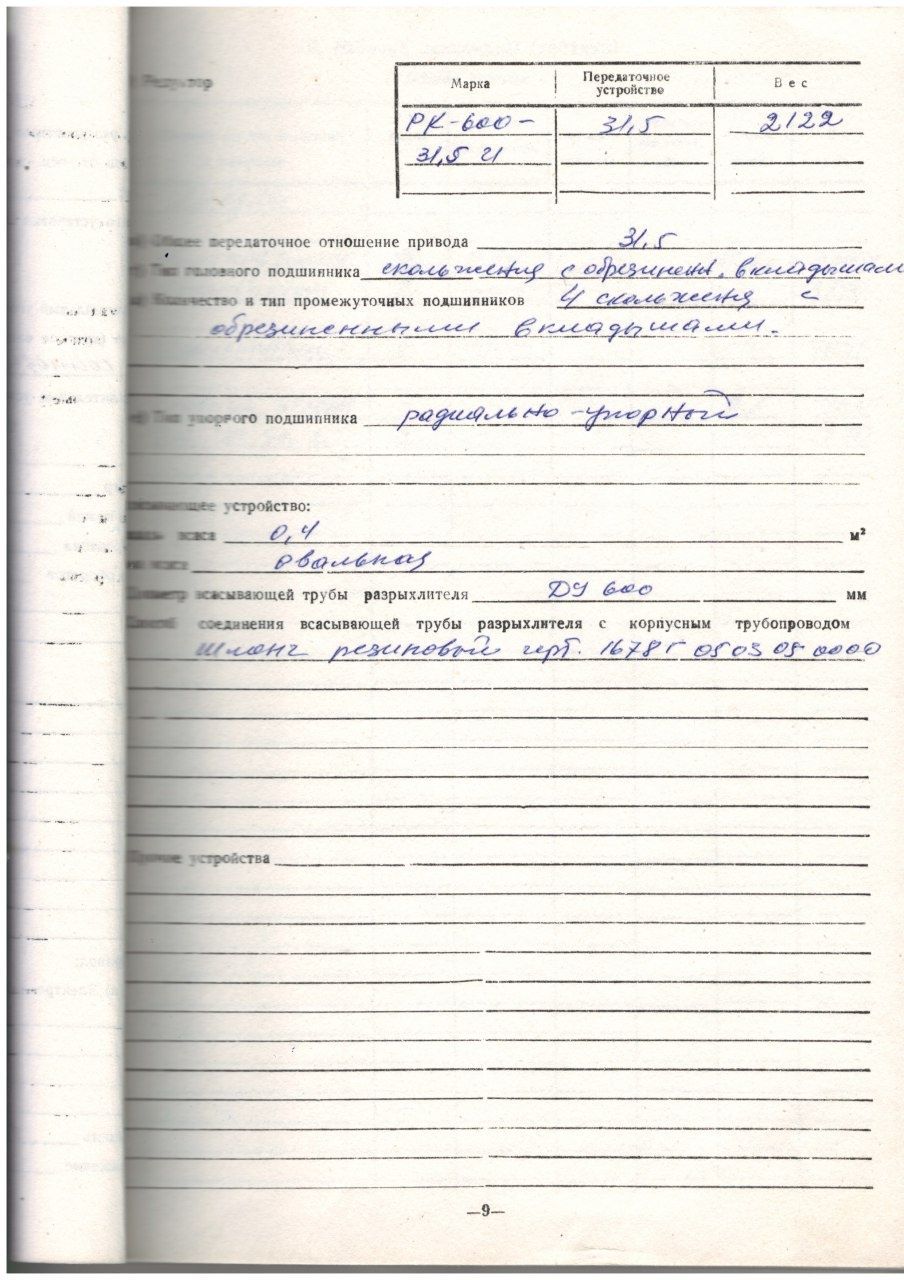 Землесосного снаряда