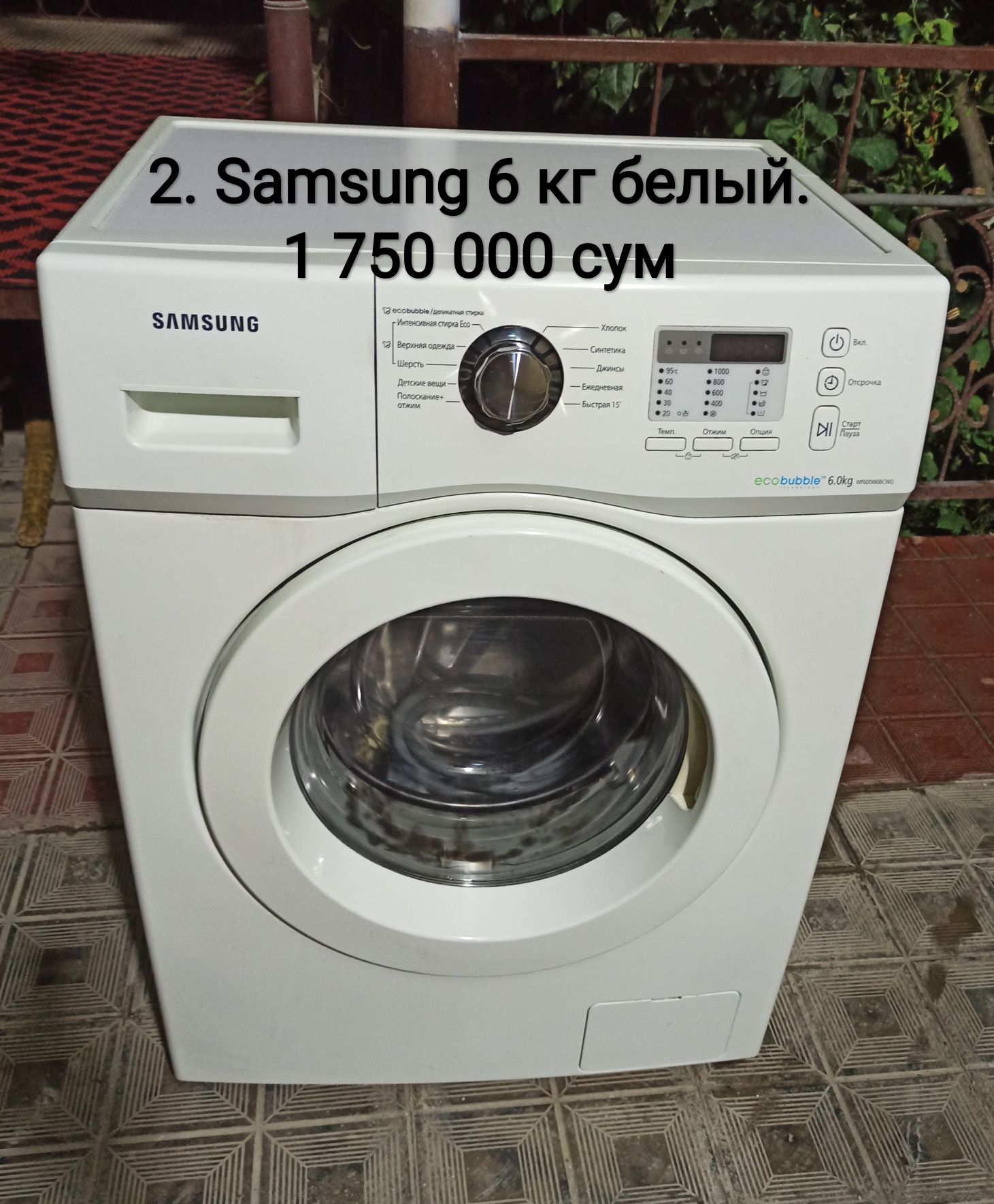 Бухоро ш. Samsung
