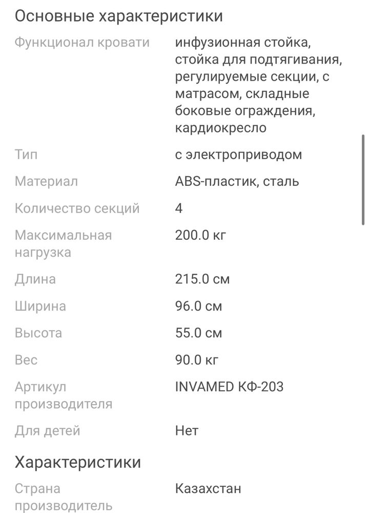 Кровать для лежачих.Почти новая