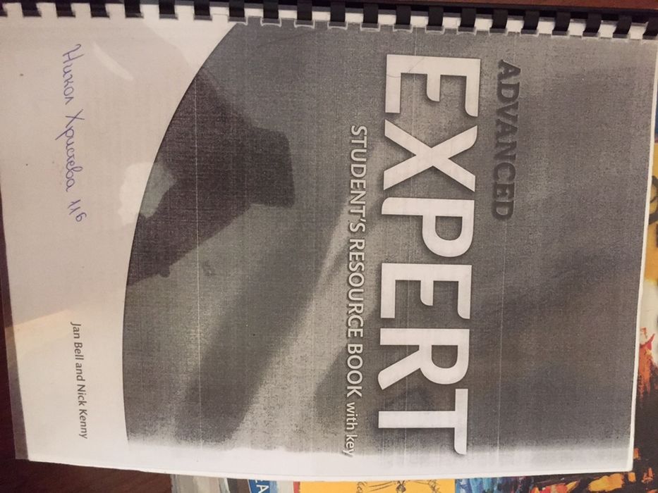 Учебник и учебна тетрадка Expert