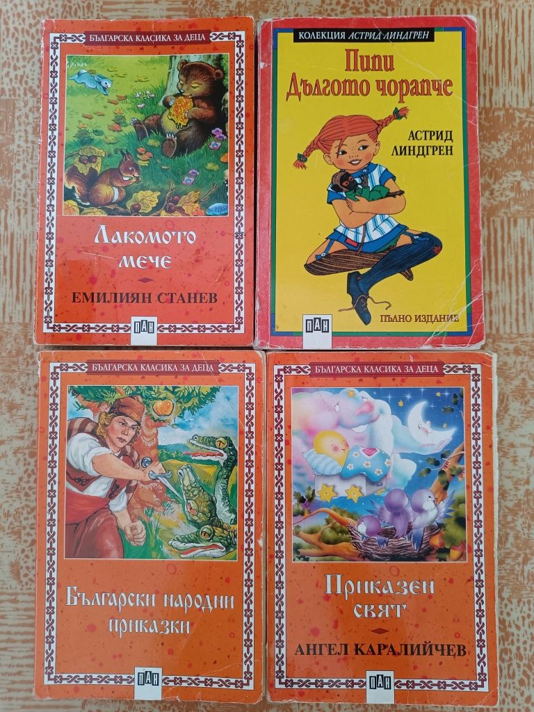 Детски книжки - препоръчителна литература