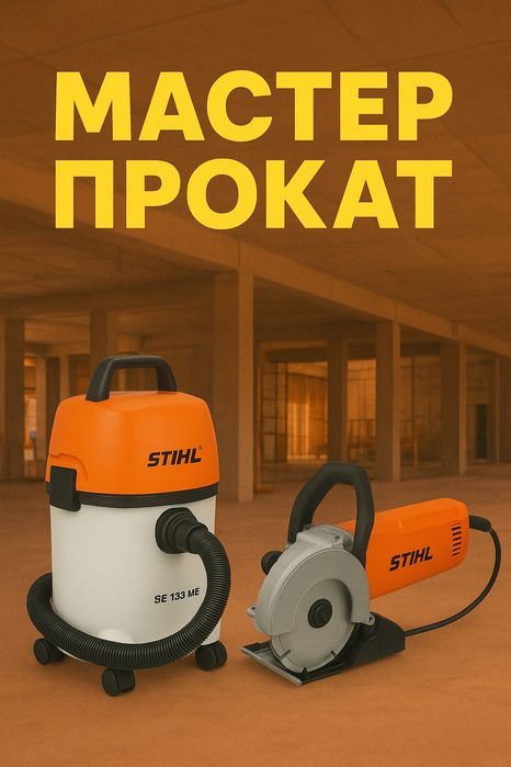 Пылесос и штраба. Закажи за 3 часа вперёд, а мы доставим бесплатно