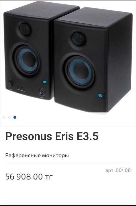 студийные мониторы PreSonus Eris E3.5 BT (пара) срочно !