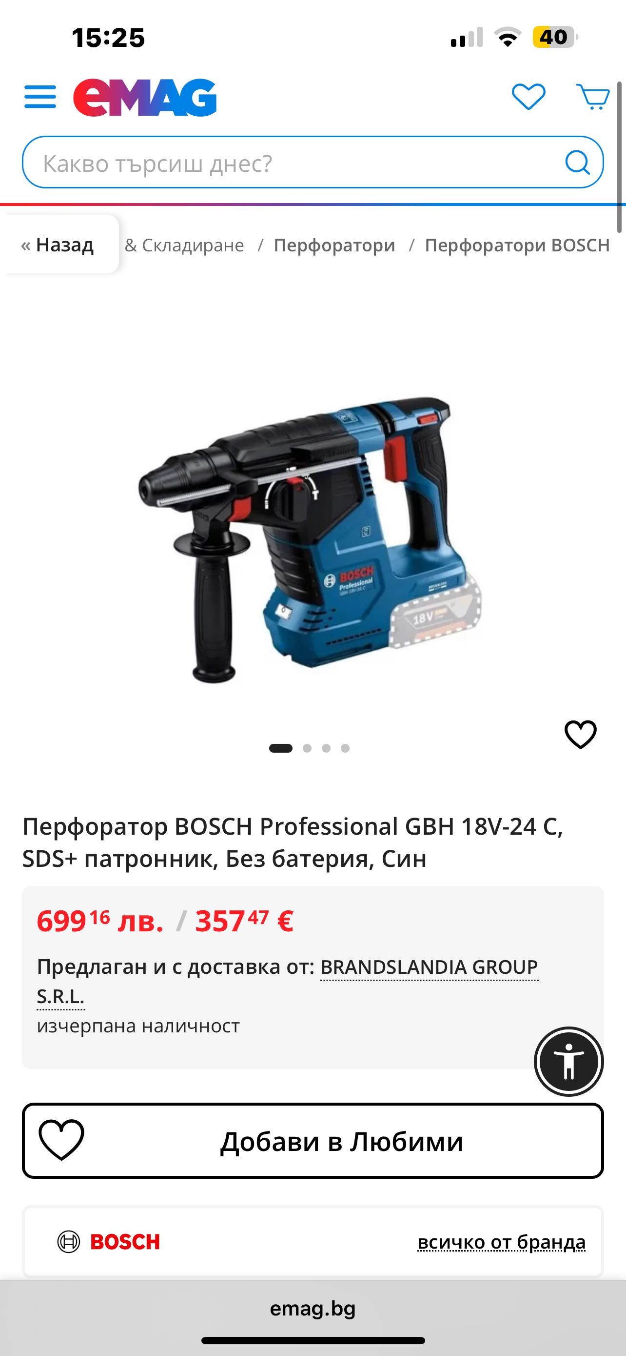 Нов-модел Бош BOSCH Professional GBH 18V-24 C, SDS , с 6А  батерия,