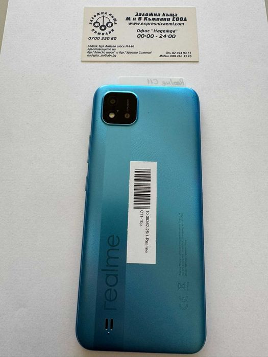 Мобилен телефон Realme C11