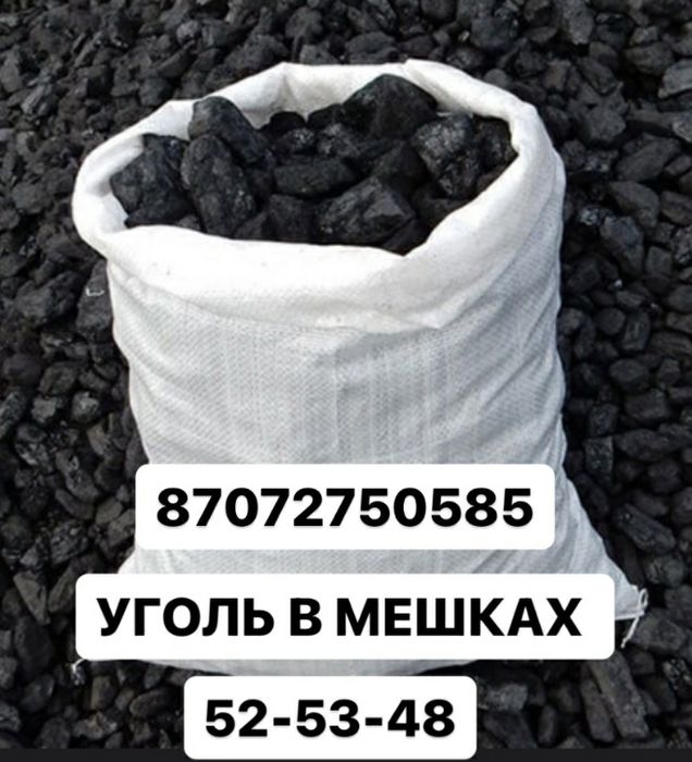 Уголь дрова доставка