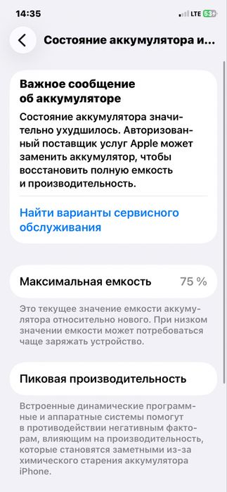 Iphone 11 aybi yuq