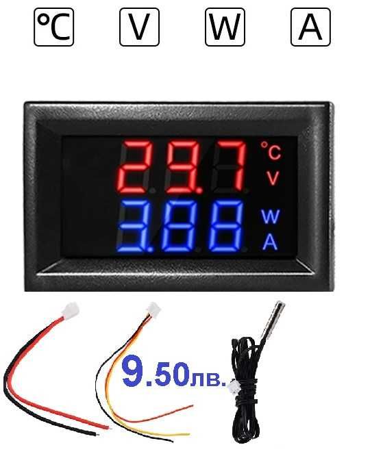 DC  0-100V-10A Волтметър - термометър