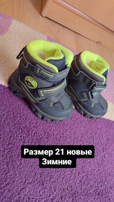 Зимние сапожки новые