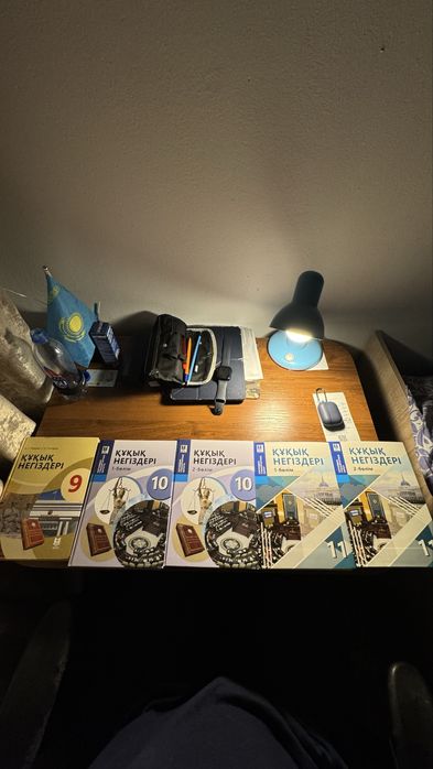 Құқық негіздері 10 ; 11 сынып 1-2 бөлім