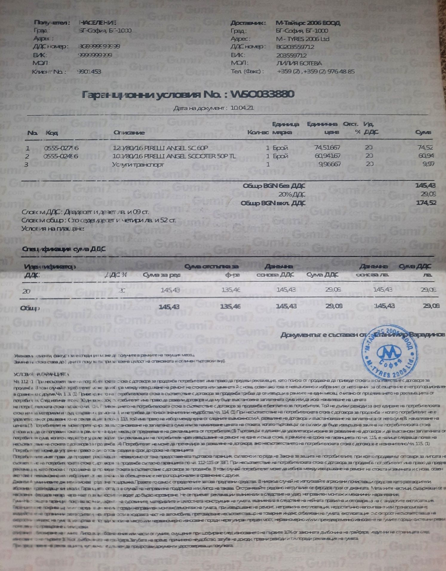 Скутер Kymco Agility 125