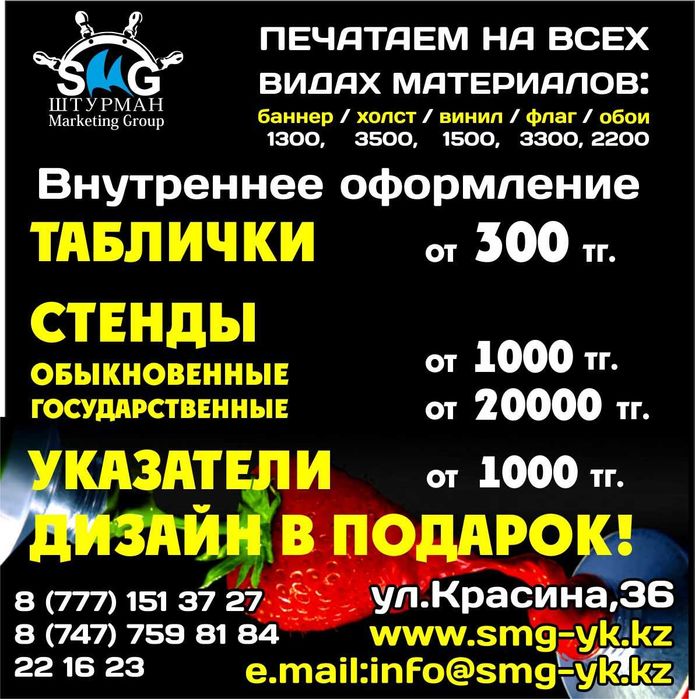 Стенды, таблички, навигация, клик-системы, промо-макеты и т.д.