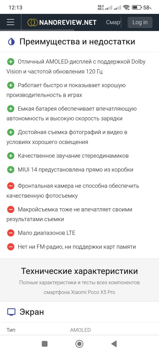 Xiaomi Poco x5 pro 8/256 gb ОЗУ 8+8=16gb