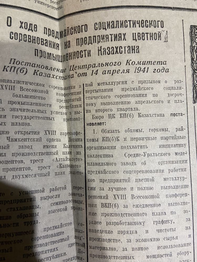 Раритет! Газеты Казахстанская правда и Приуральская правда 1936-40 год