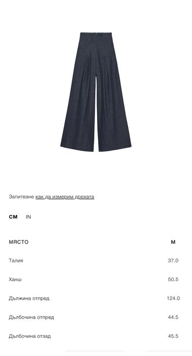 ДЬНКИ ZARA ZW колекция с широки крачоли и висока талия, размер М