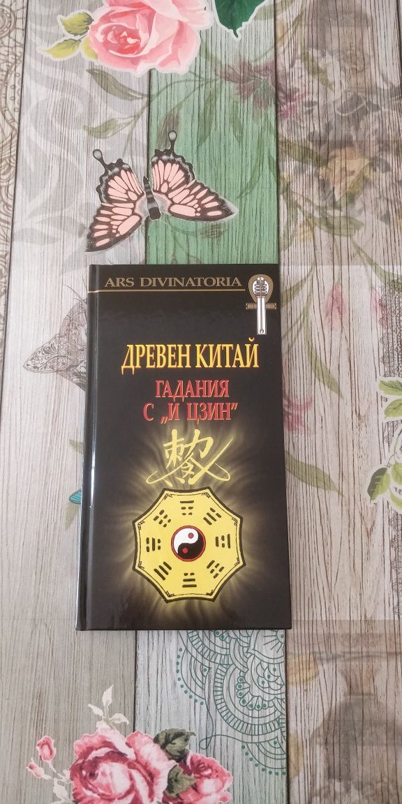 Продават се книги