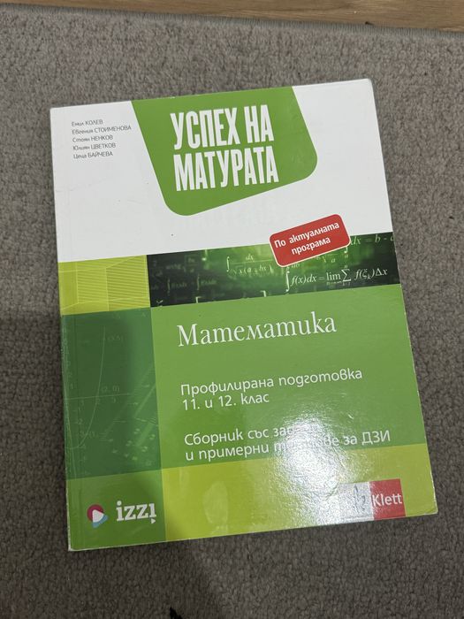 Учебници помагала