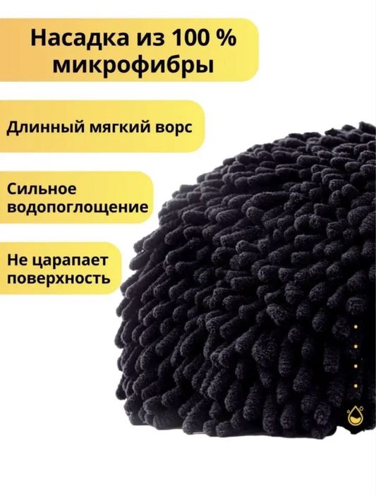 Для Авто швобра , насадка для мытья автомобиля из микрофибы