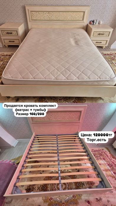 Торг есть в хорошем состояние