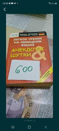 Книга изучение немецкого