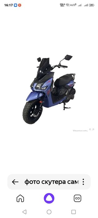 Продам скутер почти новый