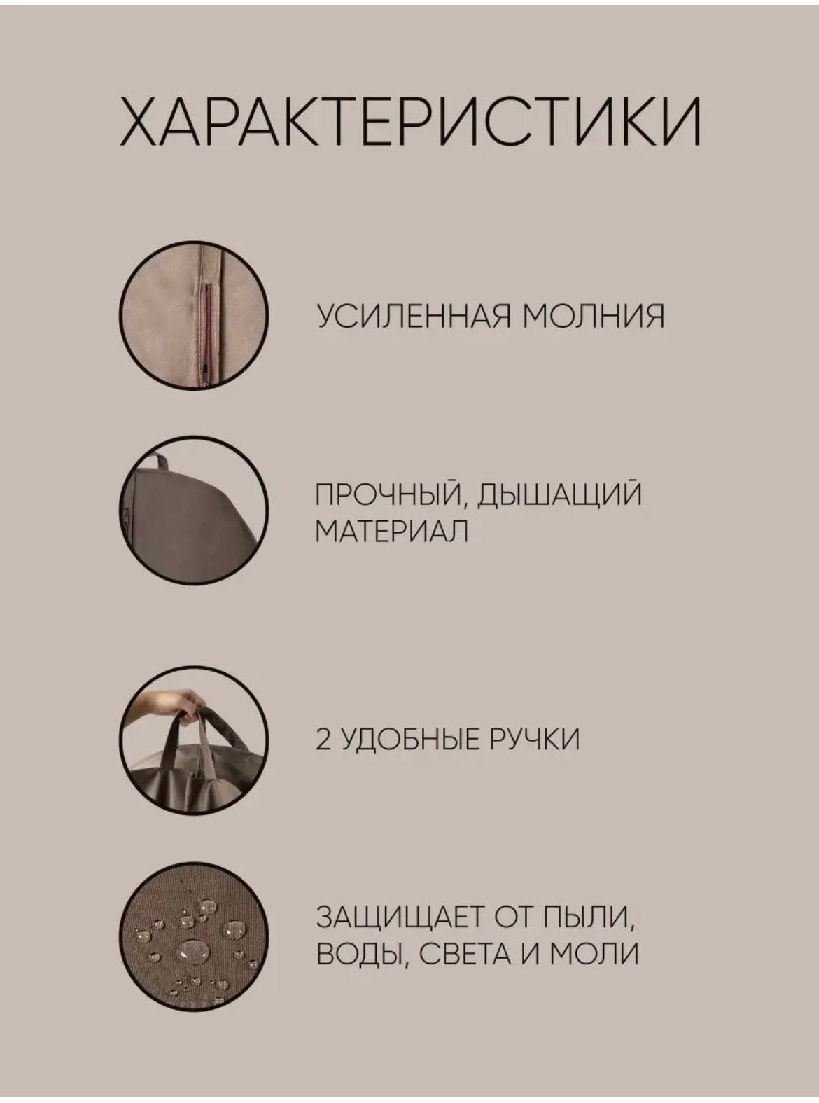 Чехол для одежды (пылезащитный, с ручками)