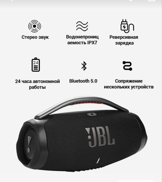 Jbl boombox 4 kalonka калонка